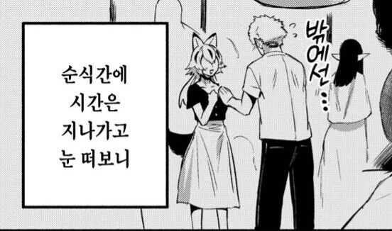ㅎㅂ,순애) 이종족과 동거하면 지원금 받는.manga - 이미지 9