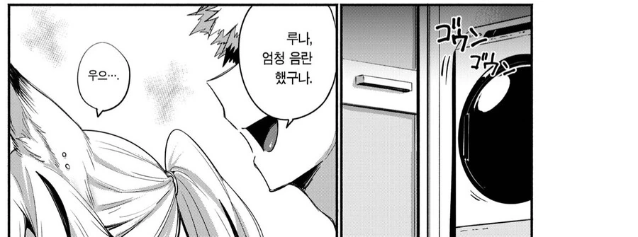 ㅎㅂ,순애) 이종족과 동거하면 지원금 받는.manga - 이미지 14
