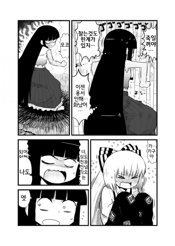 여자아이끼리 냄새맡는 만화 - 이미지 26