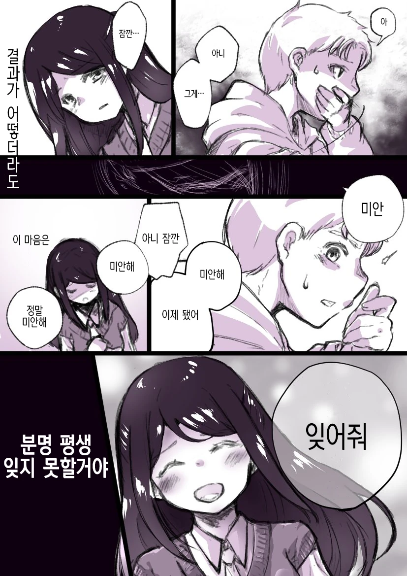 고백하는 TS녀 만화.manhwa - 이미지 7