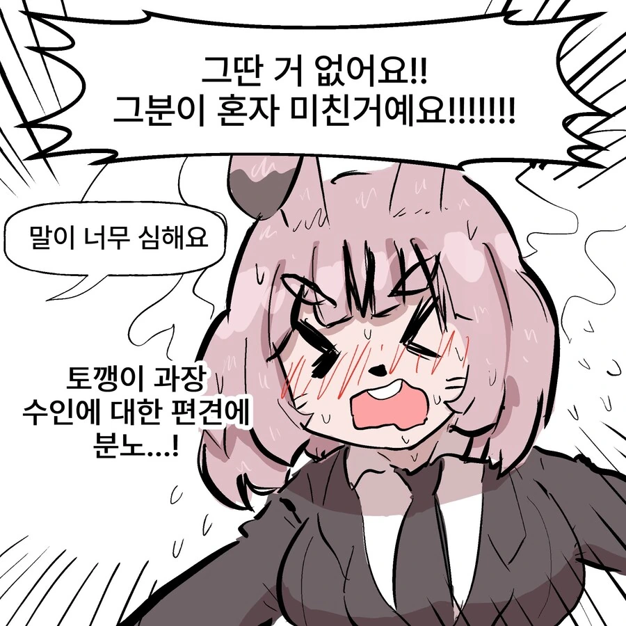 퍼리들이 평상복대신 ㅂㅋㄴ만 입고다니는 이유.manga - 이미지 8