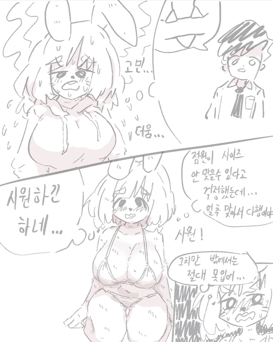 퍼리들이 평상복대신 ㅂㅋㄴ만 입고다니는 이유.manga - 이미지 10