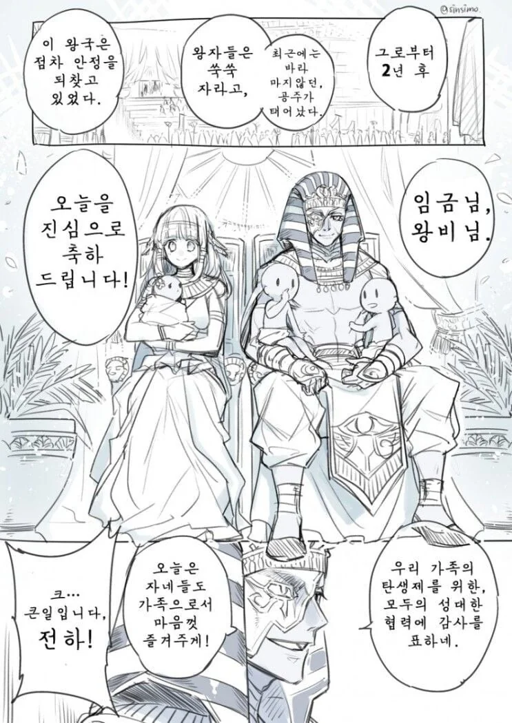 저주받은 마녀와 쫒겨난 왕자.manhwa - 이미지 5