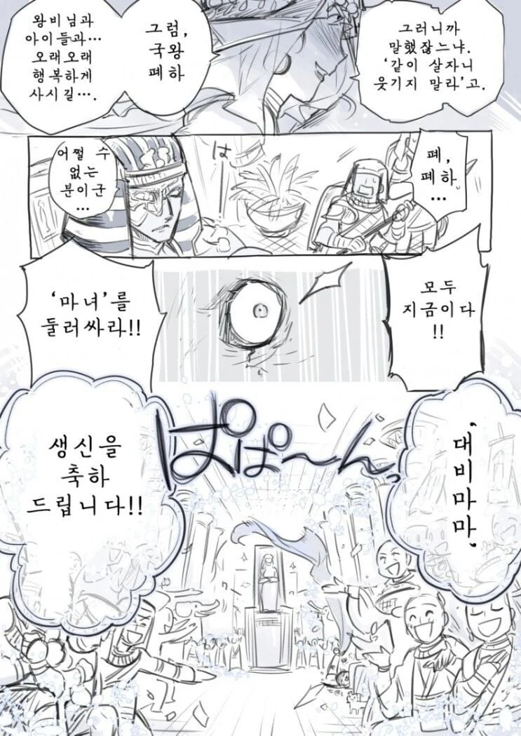 저주받은 마녀와 쫒겨난 왕자.manhwa - 이미지 7