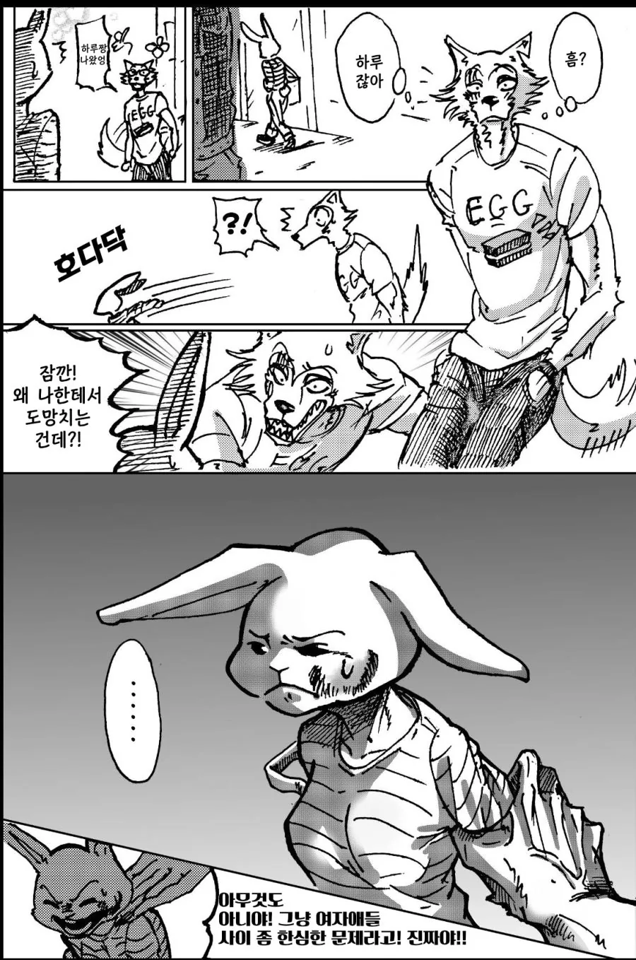 비스타즈)대학가서 맞고 온 하루.manga