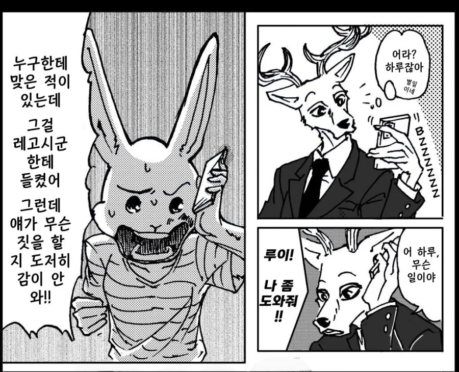 비스타즈)대학가서 맞고 온 하루.manga - 이미지 3