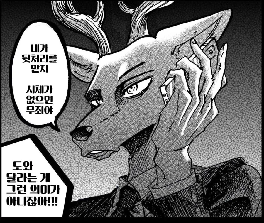 비스타즈)대학가서 맞고 온 하루.manga - 이미지 4
