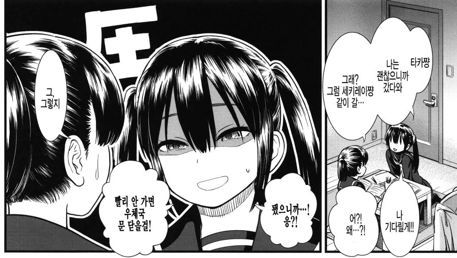 여동생 친구가 집에 놀러오는 만화 - 이미지 4