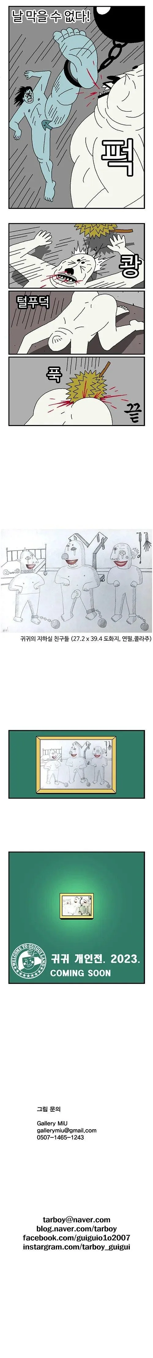 마트료시카의 감금.manhwa [귀귀 신작] - 이미지 3