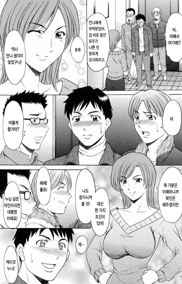 미녀와 함께하는 새해맞이 - 이미지 2