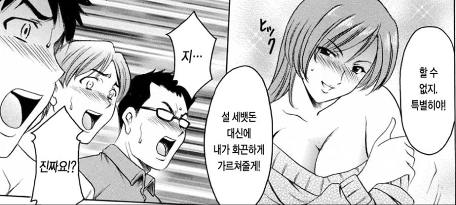 미녀와 함께하는 새해맞이 - 이미지 5