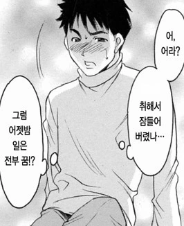 미녀와 함께하는 새해맞이 - 이미지 7