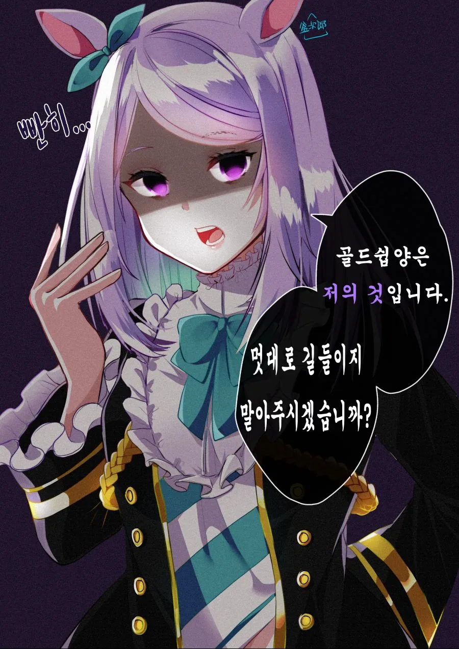 말딸)번역) 트레이너를 질투하는 메지로 맥퀸.....maga - 이미지 2