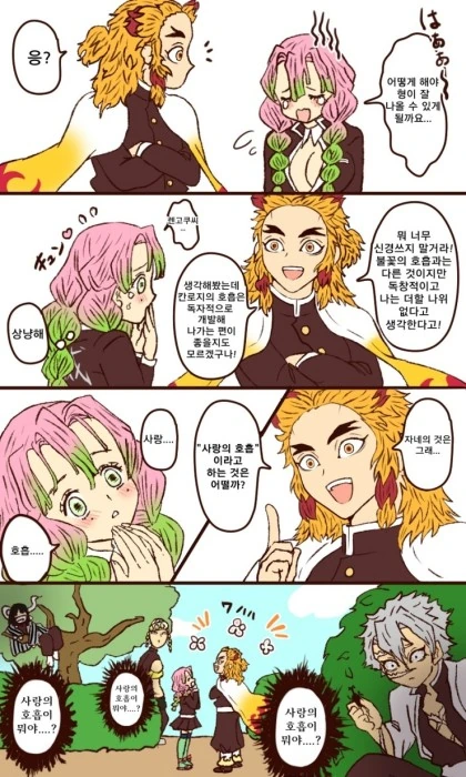 귀멸)염주와 연주 manga - 이미지 5