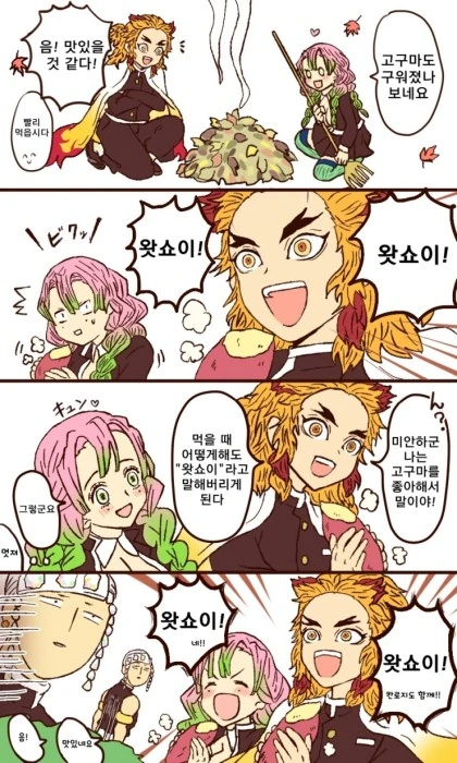 귀멸)염주와 연주 manga - 이미지 6