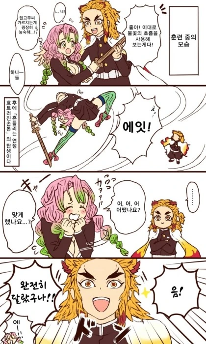 귀멸)염주와 연주 manga - 이미지 7