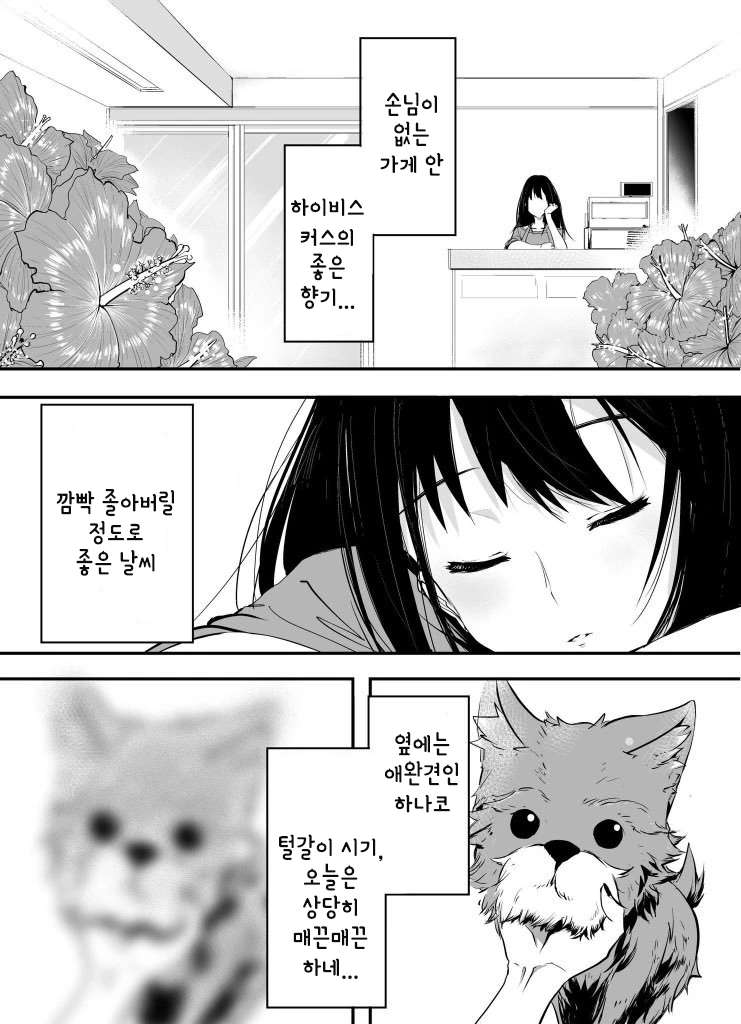 @)귀여운 하나코.manga