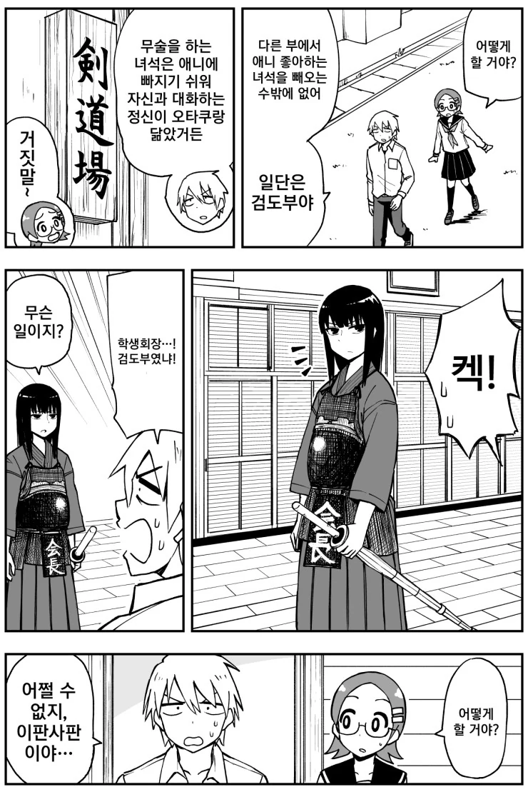 폐부 위기를 벗어나는 최적의 방법.Manga - 이미지 2