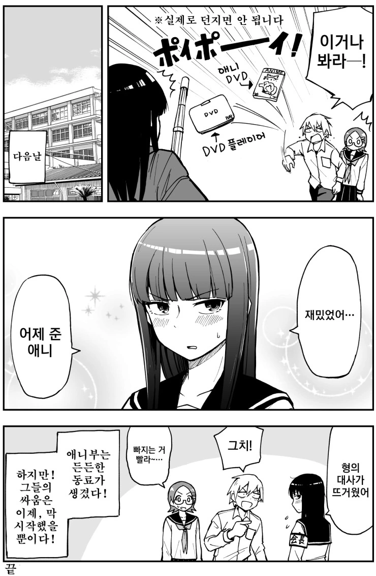 폐부 위기를 벗어나는 최적의 방법.Manga - 이미지 3