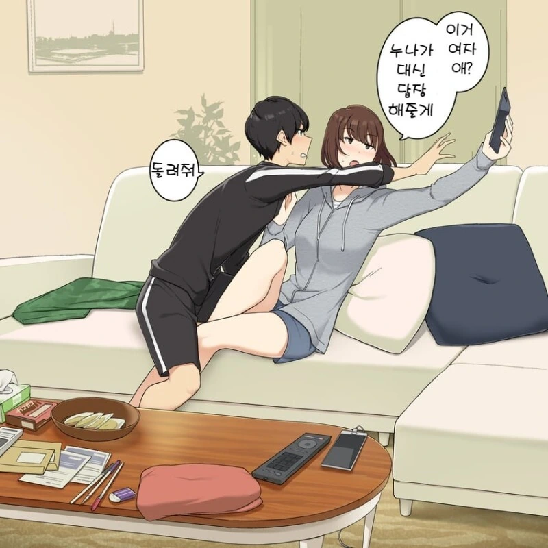 동생을 아끼는 누나.manga - 이미지 3