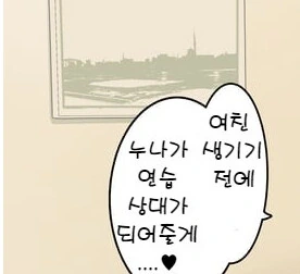 동생을 아끼는 누나.manga - 이미지 4