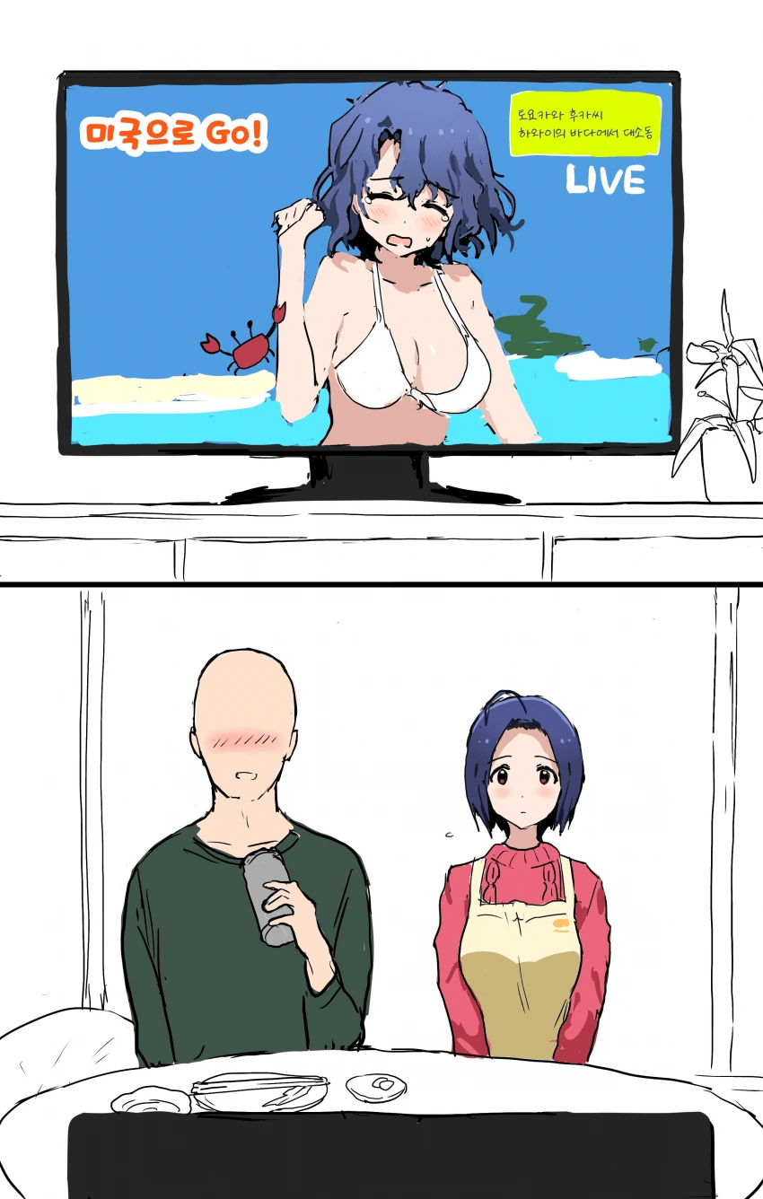 @) 삐친 아즈사 만화.manhwa