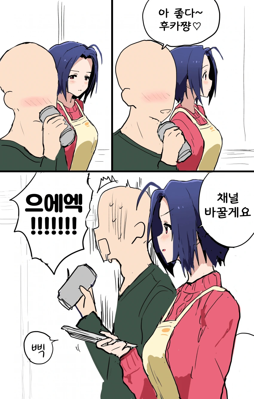 @) 삐친 아즈사 만화.manhwa - 이미지 2