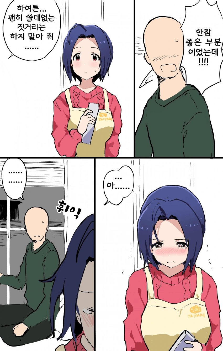 @) 삐친 아즈사 만화.manhwa - 이미지 3