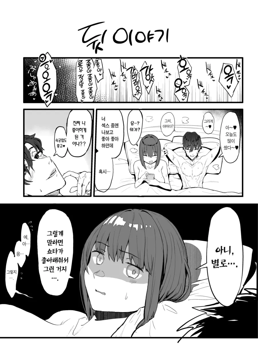 ntr 순애 - 이미지 3