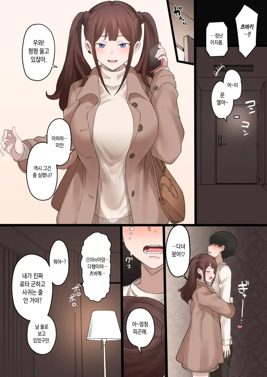 ntr 순애 - 이미지 6