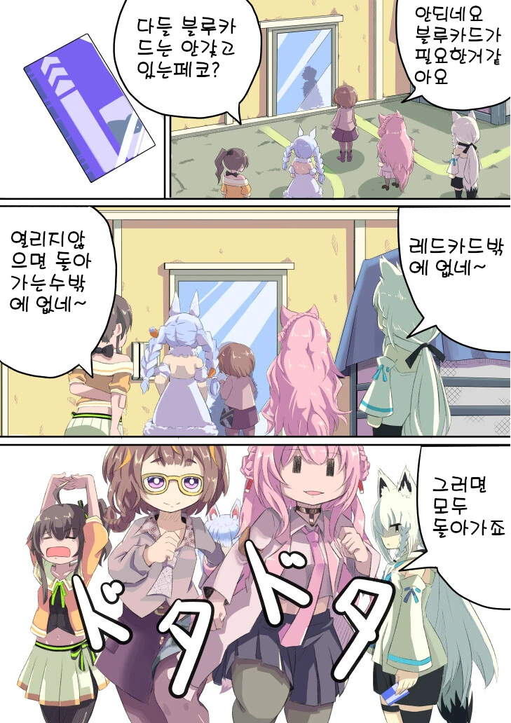 버튜버) 속았어? 여우니까요