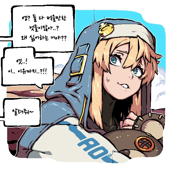브리짓이 싫어하는 음식.manga - 이미지 2