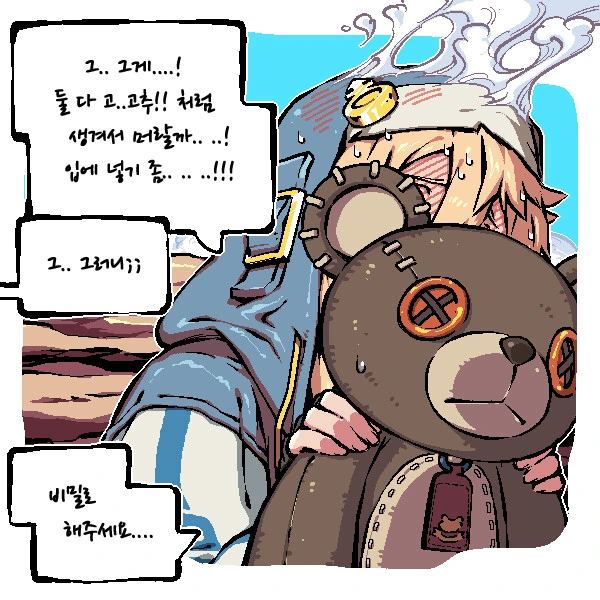 브리짓이 싫어하는 음식.manga - 이미지 3
