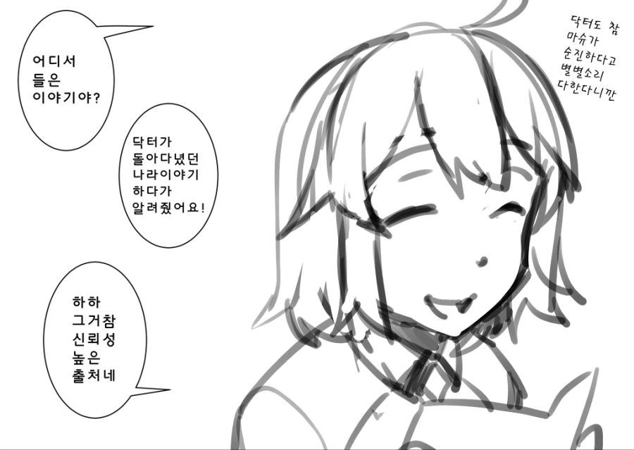 [FGO] 고양이울음소리로 위협하는 나라 - 이미지 2
