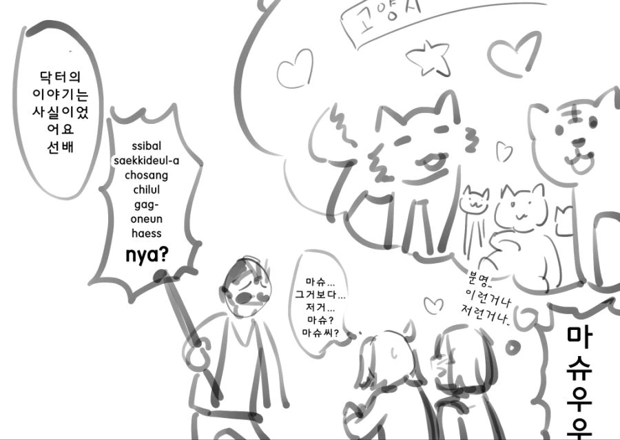 [FGO] 고양이울음소리로 위협하는 나라 - 이미지 5