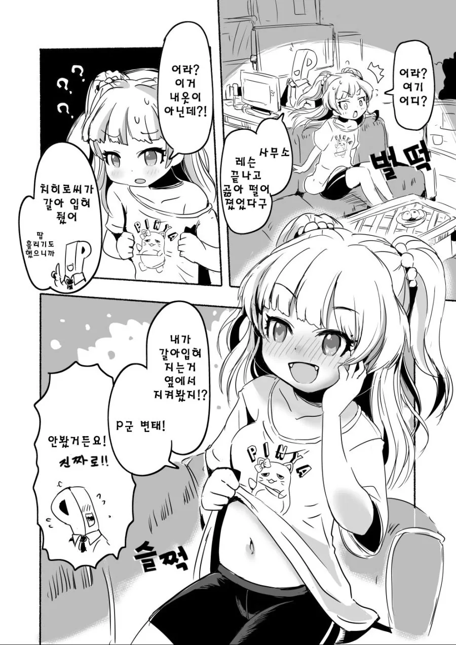 @) 리카 배꼽 보여주는 manhwa