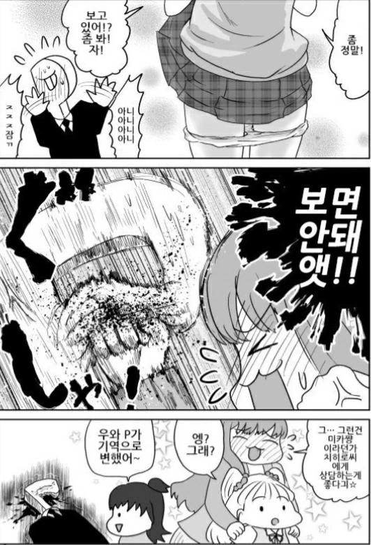 @) 리카 배꼽 보여주는 manhwa - 이미지 2