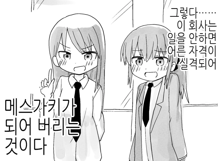 TS)실격.MANGA - 이미지 3