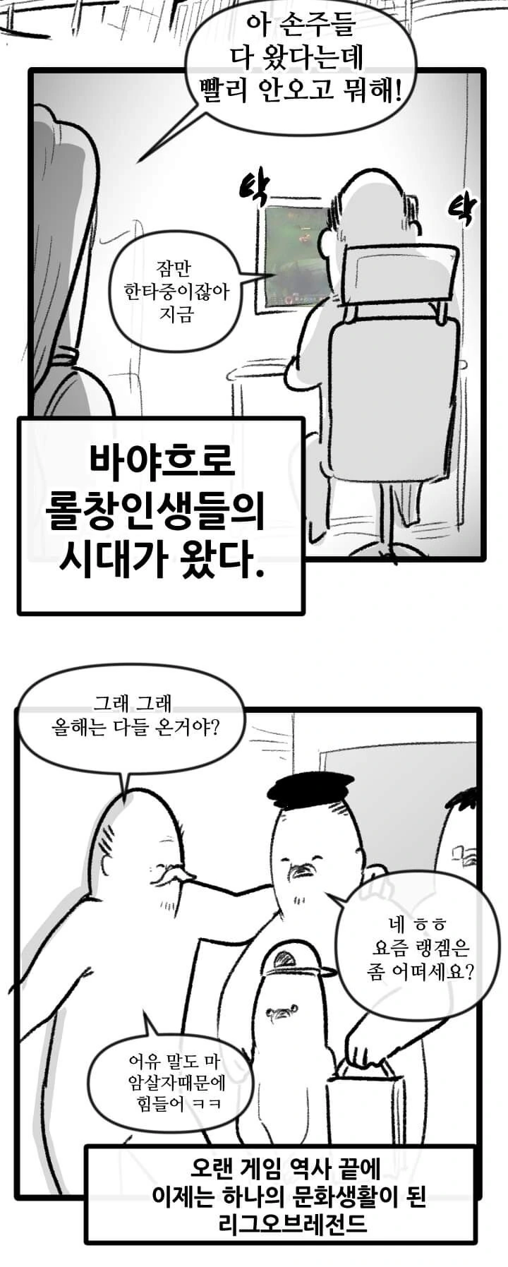 미래의 명절 풍경.manhwa - 이미지 4