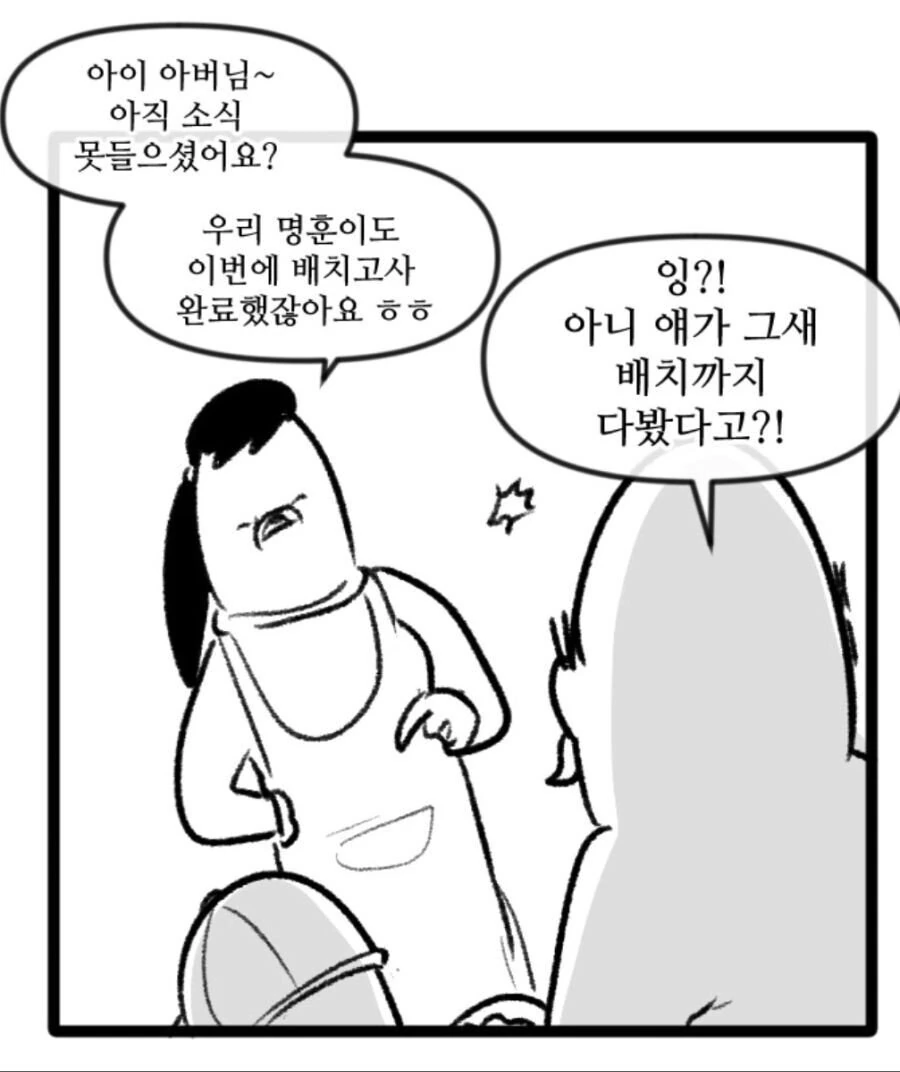 미래의 명절 풍경.manhwa - 이미지 7