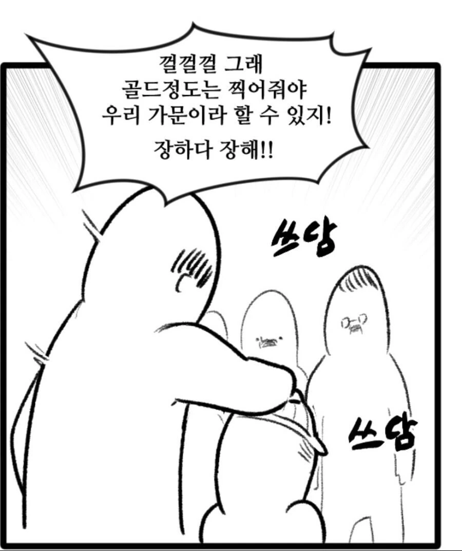 미래의 명절 풍경.manhwa - 이미지 9