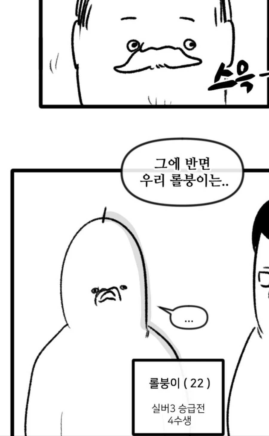 미래의 명절 풍경.manhwa - 이미지 10