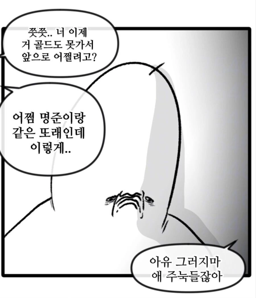 미래의 명절 풍경.manhwa - 이미지 11