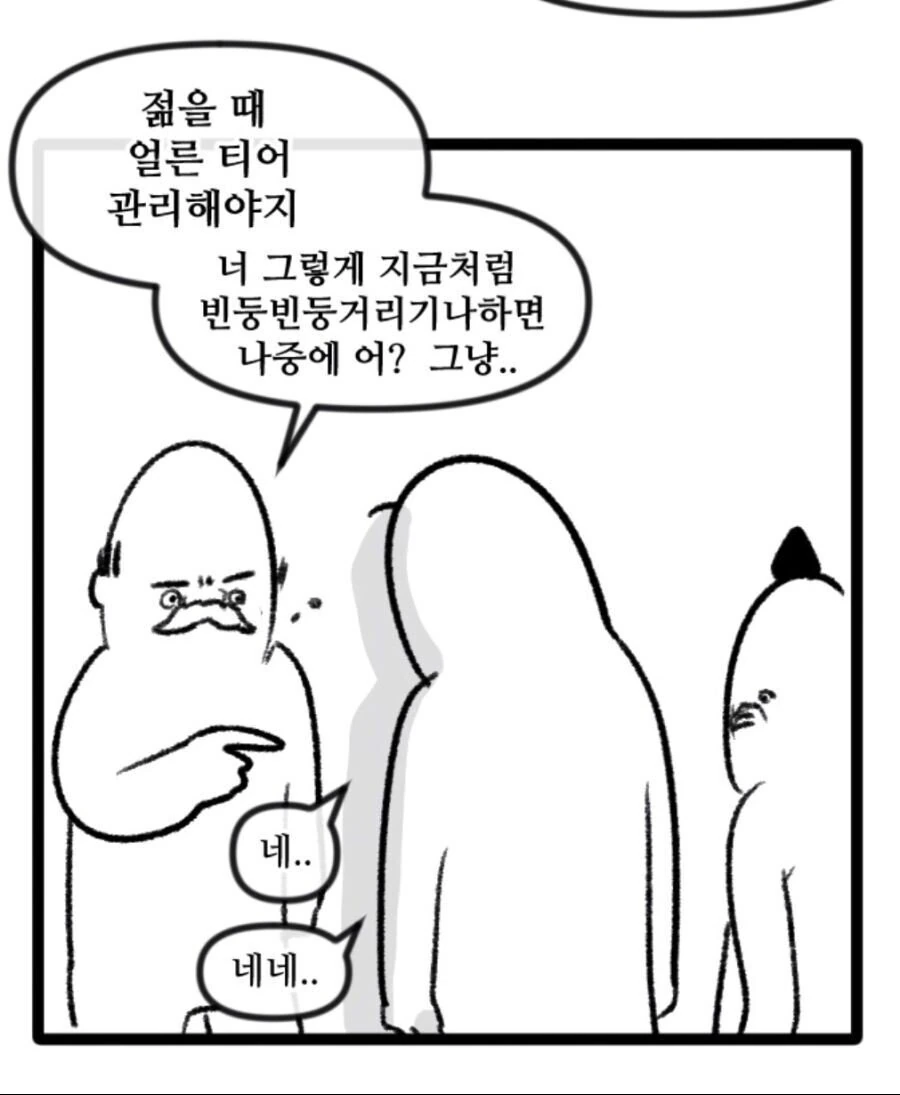 미래의 명절 풍경.manhwa - 이미지 12