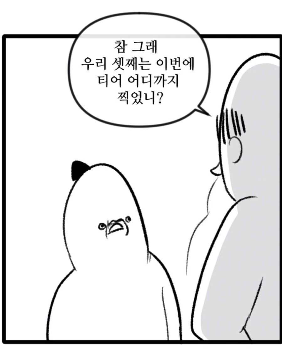 미래의 명절 풍경.manhwa - 이미지 13