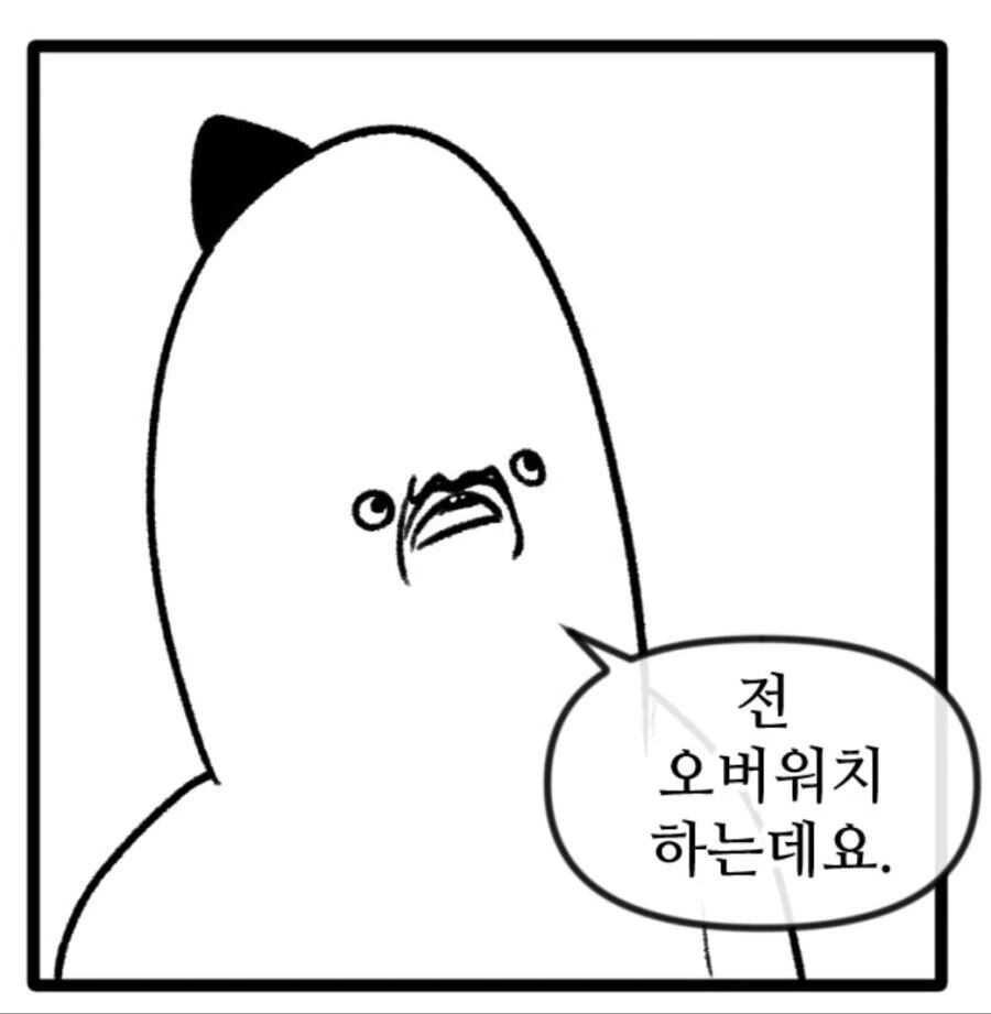 미래의 명절 풍경.manhwa - 이미지 14