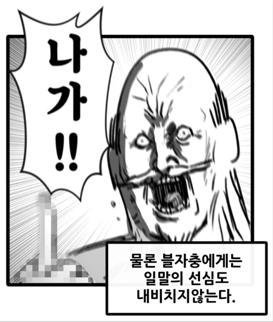 미래의 명절 풍경.manhwa - 이미지 16