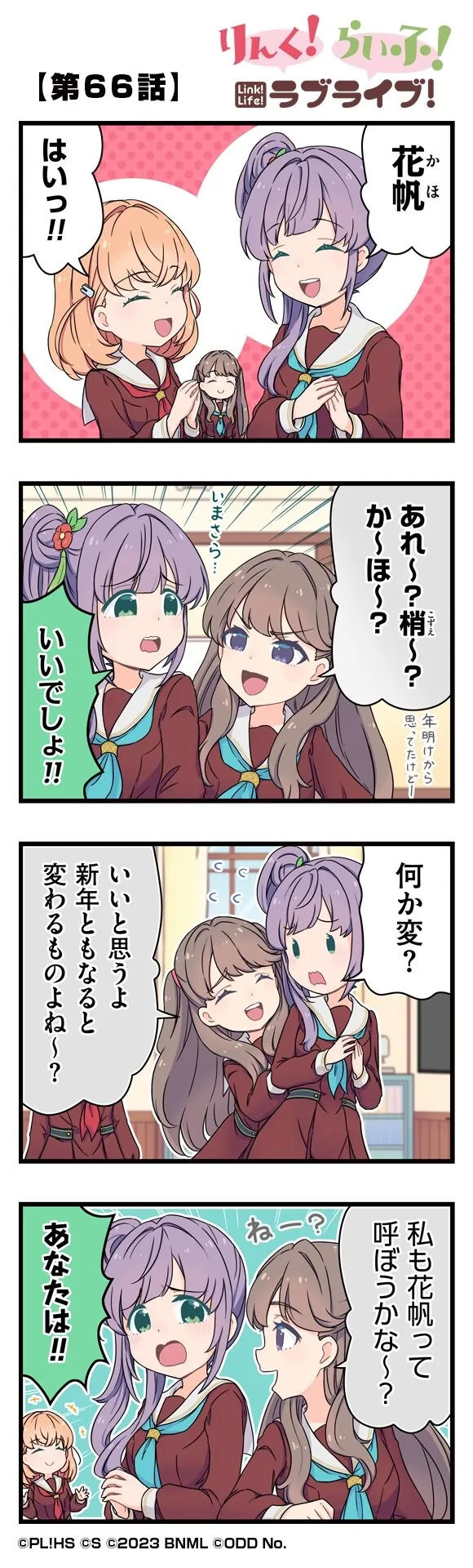 [럽라] 나만의 「카호」