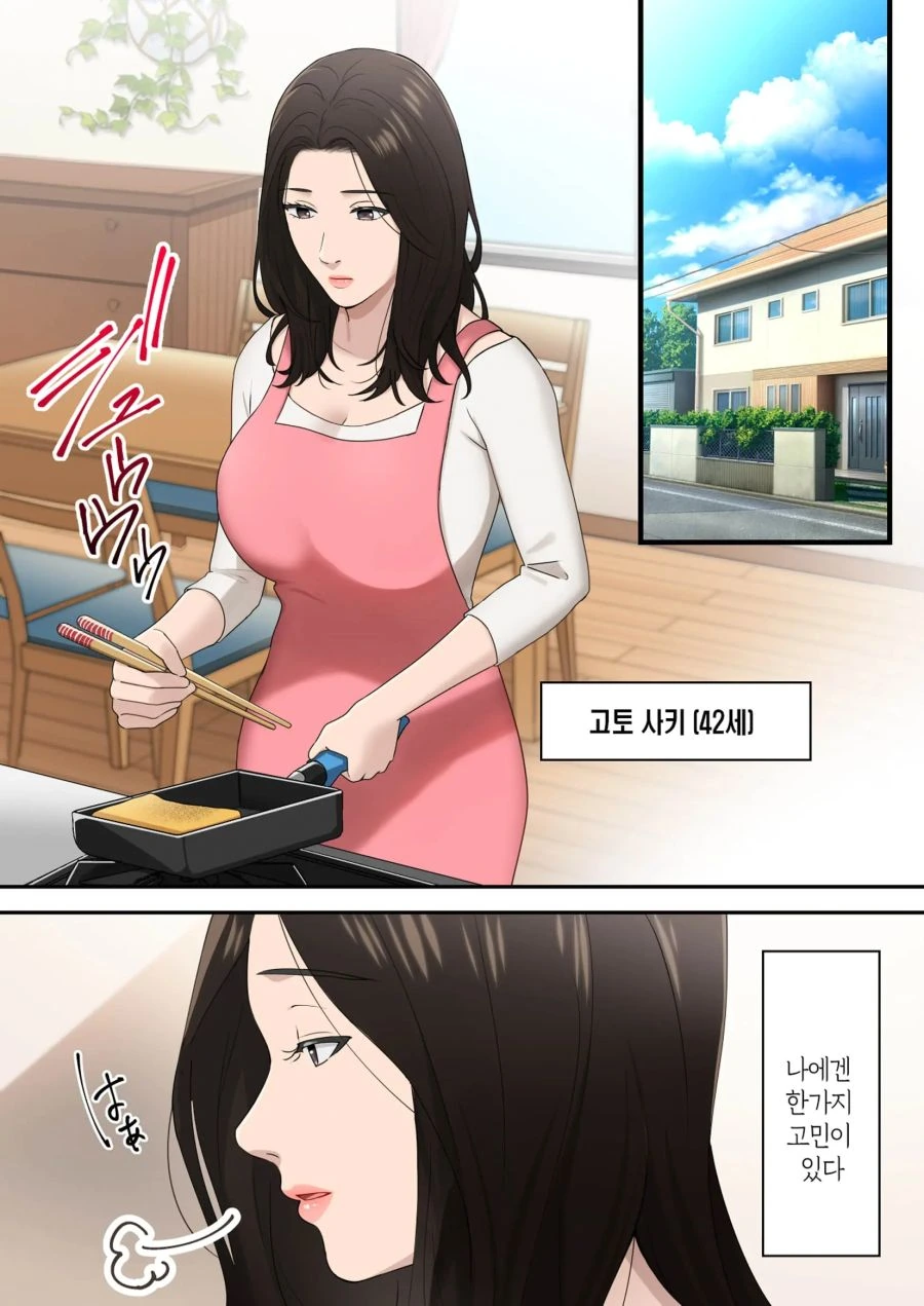 고민이 많은 유부녀 만화