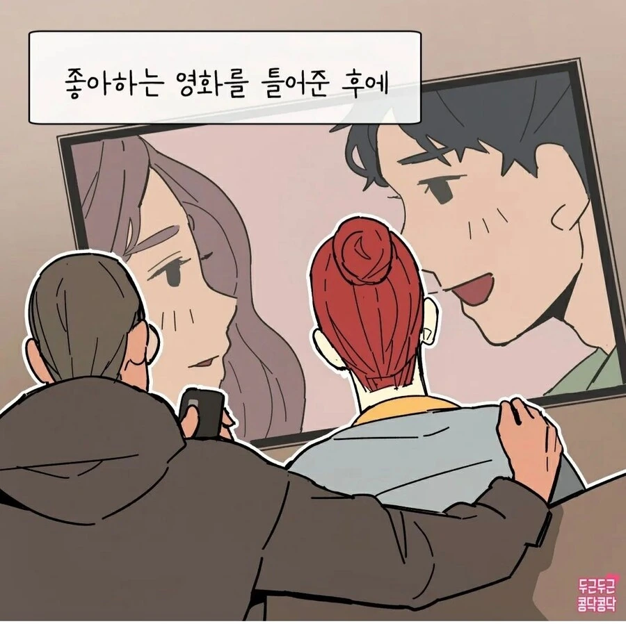여친이우울한날 manhwa - 이미지 4